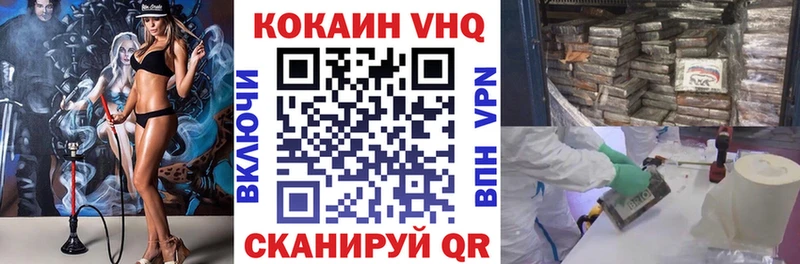 Кокаин Fish Scale Боровичи