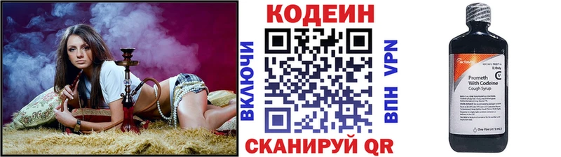 Codein Purple Drank  как найти закладки  Боровичи 