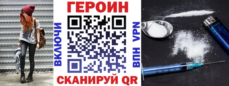 наркошоп  Боровичи  ГЕРОИН Heroin 