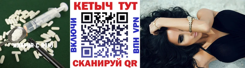КЕТАМИН ketamine  Боровичи 