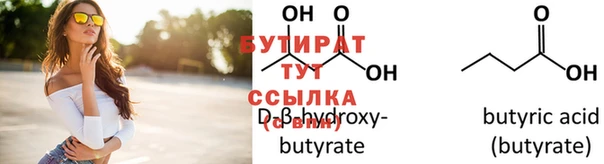 мяу мяу кристалл Арсеньев