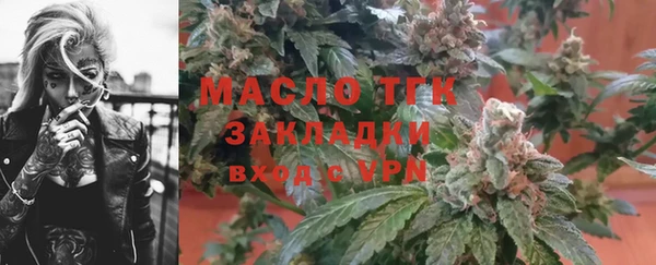 мяу мяу кристалл Арсеньев