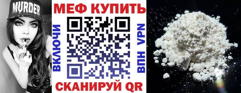 Мефедрон VHQ  где продают   Боровичи 