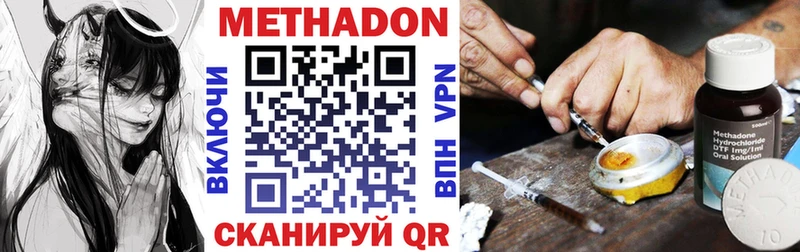 Метадон мёд Боровичи