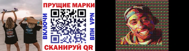 Наркотические марки 1,8мг  Боровичи 