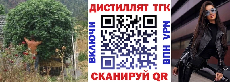 Дистиллят ТГК жижа дарнет шоп Боровичи
